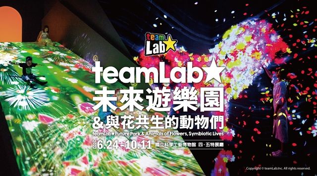 teamLab互動藝術 高雄場盛大開展 挑高場景體驗升級