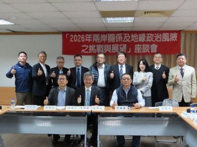 南臺灣學者專家齊聚高雄 「2026兩岸與地緣政治風險座談」 深度剖析台海安全轉折點