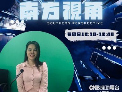 【南方視角】從越南到高雄──丁丁用美麗與勇氣打造跨國姐妹的力量