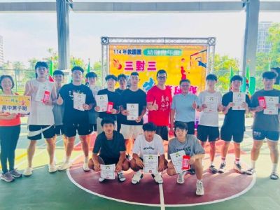 熱血激戰、青春飛揚 高雄市救國團幼獅青年盃三對三籃球賽盛大舉行
