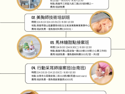 癌後人生不孤單　台灣癌症基金會推職訓課程助重返職場