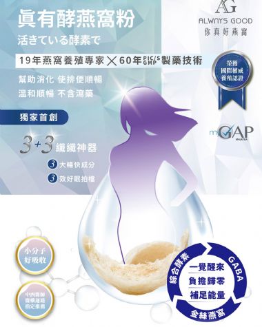 真有酵燕窩粉