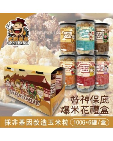 好神保庇爆米花六入禮盒組