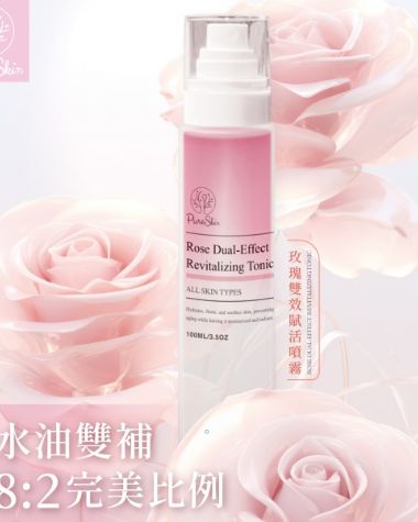 玫瑰雙效賦活噴霧