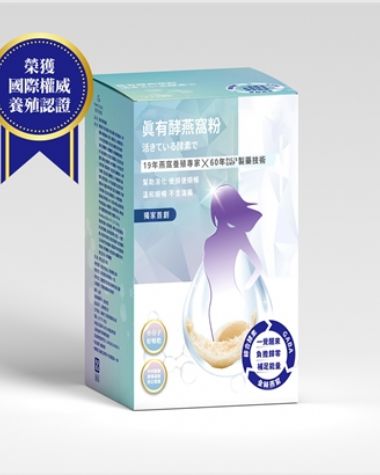 真有酵燕窩粉