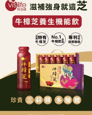 牛樟芝PLUS機能飲禮盒