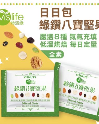 綜合8寶堅果手提禮盒(30包/盒)