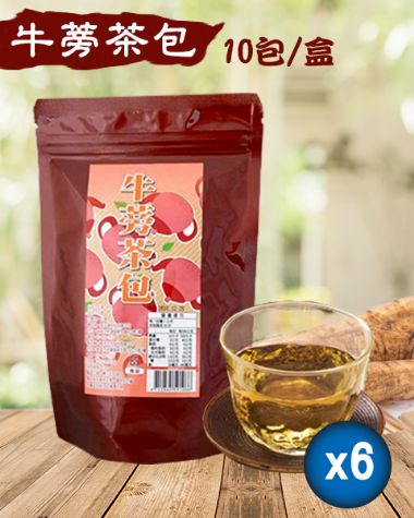 養生茶包組(黑豆/牛蒡任選 六盒一組)