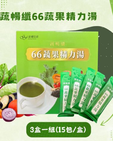 統欣蔬果五行精力湯(三盒組)