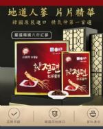 《高鐵男》高麗紅蔘蜜片20gx5入 韓國原裝進口