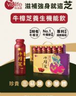 牛樟芝PLUS機能飲禮盒
