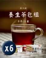 養生茶包組(三薑/牛蒡任選 六盒一組)