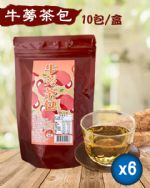 養生茶包組(黑豆/牛蒡任選 六盒一組)